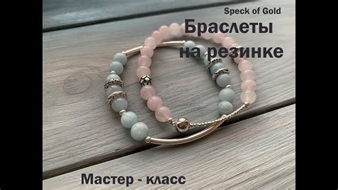 Браслеты на резинке. Мастер - класс. - YouTube