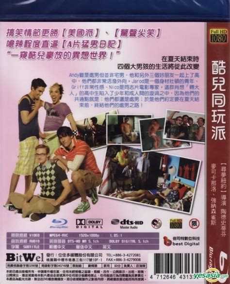 YESASIA Another Gay Movie Blu Ray Taiwan Version Blu Ray Jonah Blechman Michael