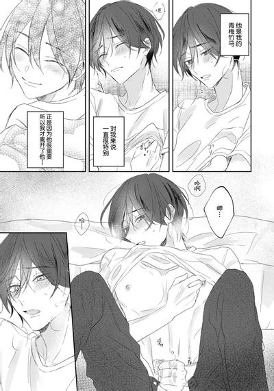 Kimi to janakya Koi mo Dekinai 倘若不是你恋爱就无从谈起 1 5 nhentai hentai doujinshi and manga