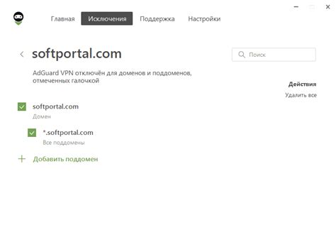 AdGuard VPN – Скачать Бесплатно