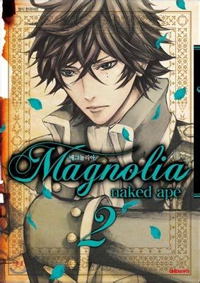 Amazon Magnolia Magnolia 2 Korean Edition 9788967258665 Naked Ape Books