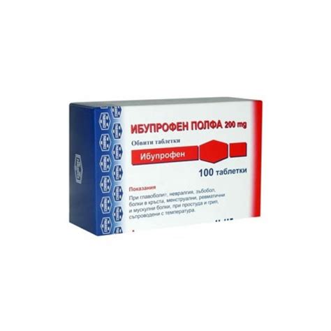 ИБУПРОФЕН ТБ 200МГ Х 100