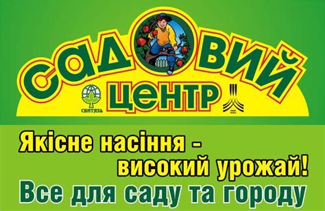Садовый центр «Частный сад» 0672017700 страница