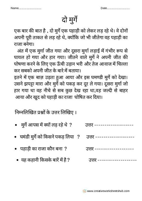 Unseen Passage In Hindi अपठित गद्यांश Creativeworksheetshub Hindi