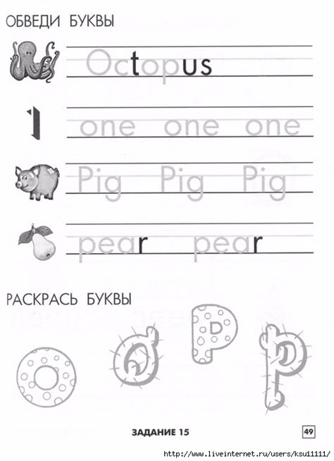 Прописи по английскому языку (1 класс). Обсуждение на LiveInternet ...
