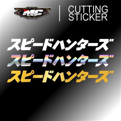 Cutting Sticker Sticker Speedhunters Kanji Jepang Japan Speedhunter