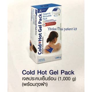 Cold Hot Gel Pack G