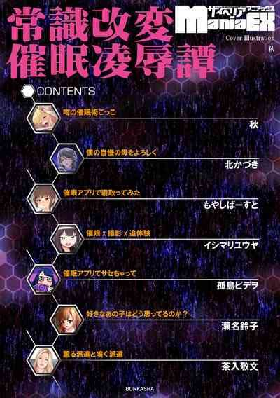 Joushiki Kaihen Saimin RyoujokuTan Nhentai Hentai Doujinshi And Manga