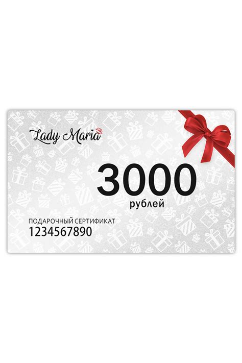 Сертификат-3000 купить по цене 3000 руб в магазине женской одежды ...