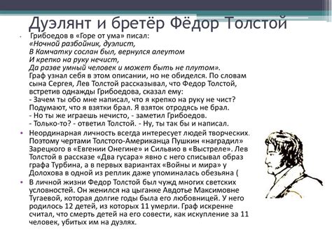А.С. Грибоедов. История дуэли - презентация онлайн