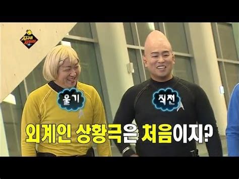 HOT 무한도전 지구를 지켜라 하나 둘씩 등장하는 무도 외계인들 폭소 유발 비주얼 20140308 YouTube