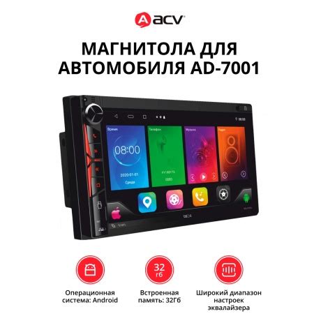 Магнитола для автомобиля AD-7001 ACV за 7500 руб., купить в Санкт ...