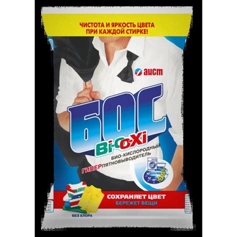 Купить Пятновыводитель "БОС" Bi-O-Xi, 200 г по цене 54.60 в интернет ...