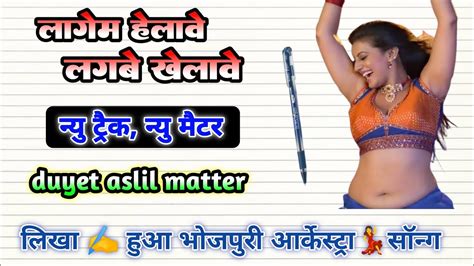 📝 फुल फ्री सॉन्ग New Tracknew Matter लिखा ️ हुआ भोजपुरी रफ सांग