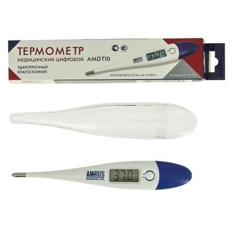 Термометр медицинский цифровой AmRus AMDT10, цены от 217 ₽ в аптеках ...