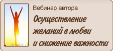 Книга Желаний и онлайн дневник. Исполнение желаний силой мысли