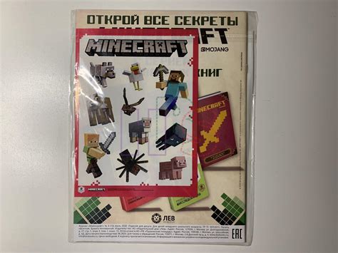 Купить журнал Майнкрафт Minecraft 4 2020 XM-1-007337