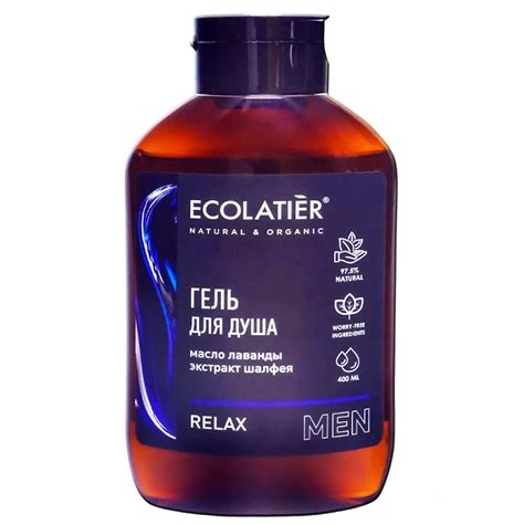 ECOLATIER Мужской гель для душа Relax купить по цене 267₽ в ЛЭТУАЛЬ