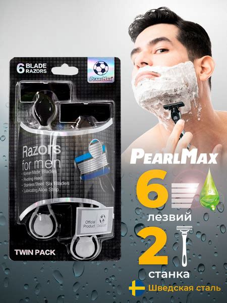 Станок для бритья 2 штуки мужской одноразовый PearlMax Football 2 шт 6 ...