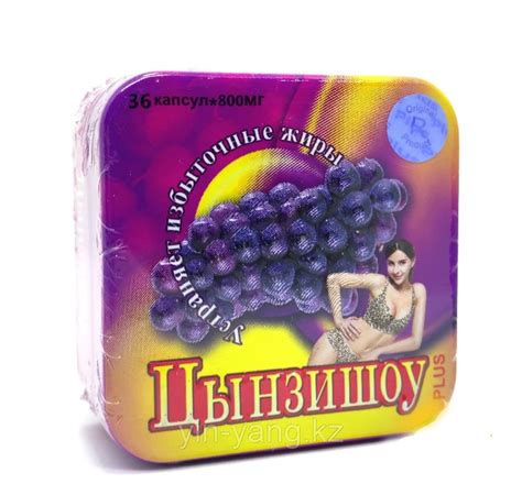 Капсулы для похудения "Цынзишоу pluse", 36 капсул: продажа, цена в ...