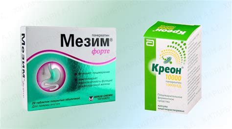 Что лучше Креон или Мезим по мнению врачей