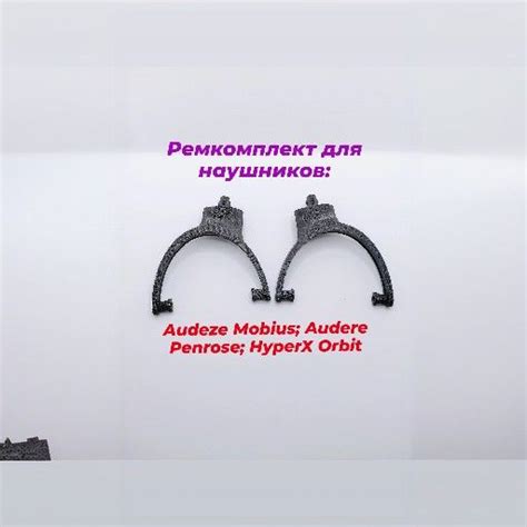 Ремкомплект для наушников Audeze Mobius, Audeze Penrose, HyperX Orbit ...