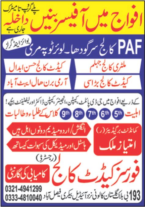 Play Group To Matric Classes Admissions At Forces Cadet College Faisalabad 2023 Private