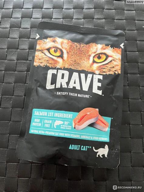 Корм для взрослых кошек Crave влажный с лососем - «Корм с хорошим ...