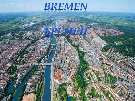 Бремен - online presentation