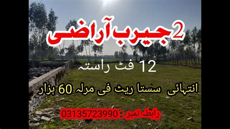 Cheap land in mardan sawaldher انتہائی سستا ریٹ YouTube