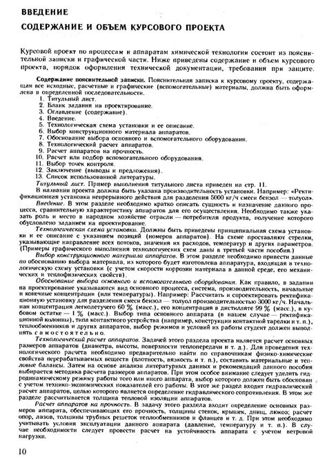 Основные процессы и аппараты химической технологии - Дытнерский Ю.И. - 1991