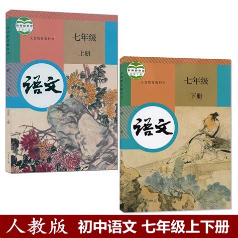 初一语文课本人教版 初一语文课本电子版 初一语文上册课本 大山谷图库