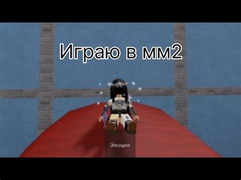 Играю в мардер мистера 2 з ЛП И делаем ПВП YouTube