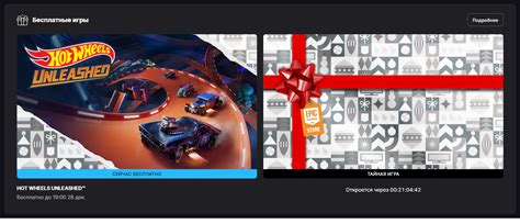 Гонка Hot Wheels Unleashed стала новогодним подарком ПК геймерам от Epic Games Store на