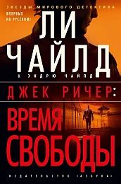 Детективы и триллеры: лучшие книги жанра I «Азбука-Аттикус»