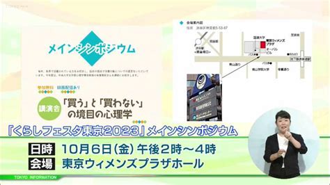 「あしたの東京プロジェクト」 第一弾 東京の農業の魅力を楽しみながら体感するツアーイベント「多摩グリーンツーリズム」｜tokyo Mx（プラス）