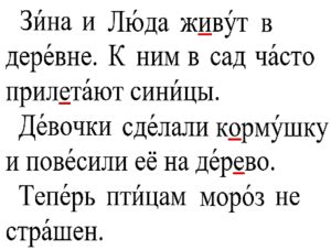 Стр 111 Русский язык 2 класс 1 часть учебник Рамзаева ответы ГДЗ