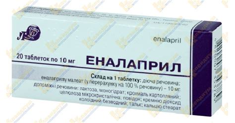 ЭНАЛАПРИЛ таблетки — инструкция и цена в аптеках Украины, аналоги и ...