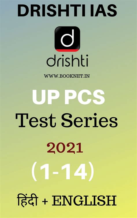 Drishti Ias Up Pcs Test Series In Hindi English Booknet