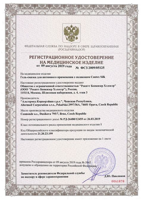 Contex Silk Plus Gel-Lubricant, 100 ml 1 pc - Buy online