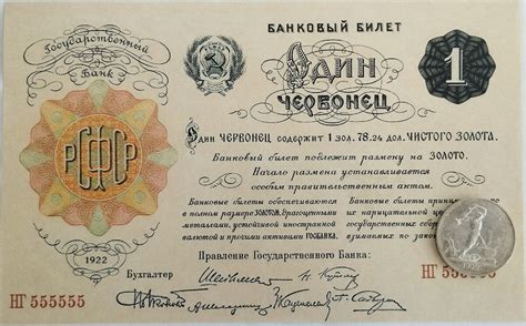 Реформа Сокольникова. Советский червонец | Нумизматика на пальцах | Дзен