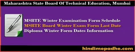 Msbte Online Exam Form Winter 2024 Schedule Exam Dates