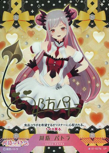 B SP Kira Suo Patra Gold Hot Stamping With Signature