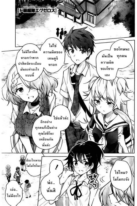 อาน Dokyuu Hentai HxEros ตอนท เอกเซรอส ผงาด TH แปลไทย Niceoppai