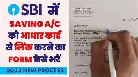 Sbi Me Aadhaar Link Kaise Kare Sbi Me Aadhar Link Karne Ka Form