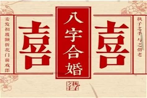 八字如何看什么时候结婚？八字看结婚的年份八字若朴堂文化