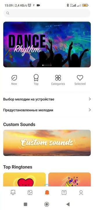 Как настроить/поменять рингтон(мелодию вызова) на 2 сим карты Redmi ...