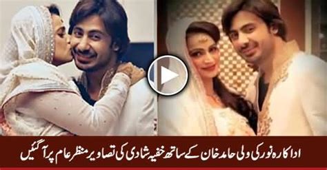 actress noors wedding pictures    husband wali hamid khan