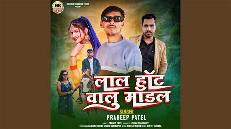 Lal Hot Valu Model YouTube