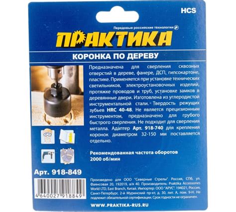 Коронки по дереву: 68 мм, 120 мм, 110 мм, 150 мм, 100 мм. Одиночные ...